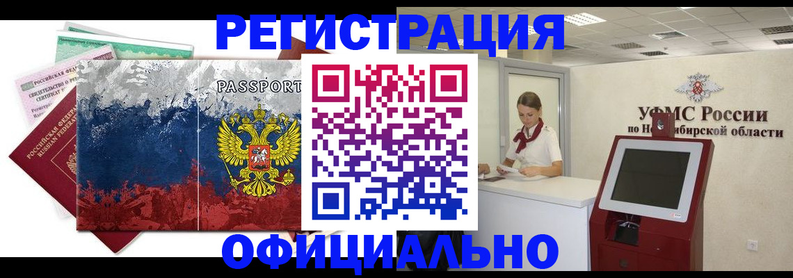 прописка для кредита в Лисках