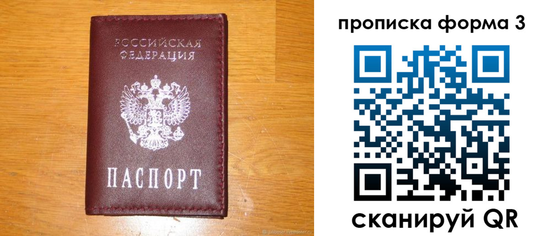 прописка иностранных граждан в Лисках