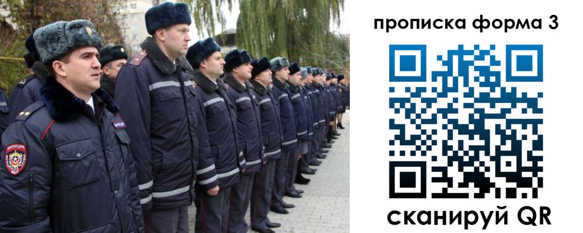 прописка регистрация в Лисках