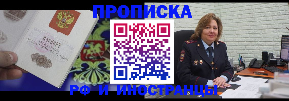 регистрация в Лисках