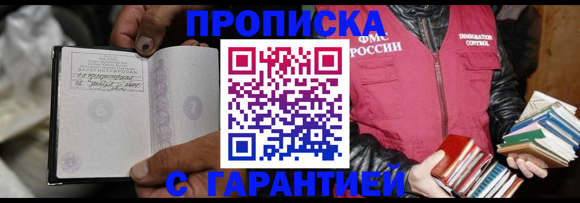 временная регистрация адрес в Лисках