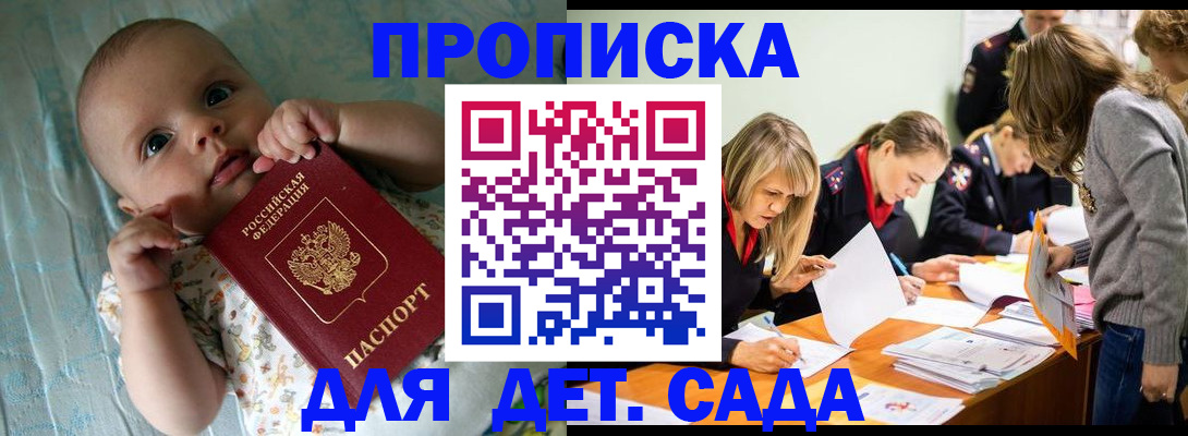 где прописаться в Лисках